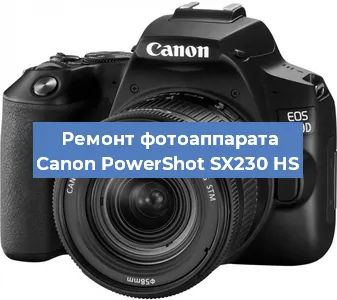 Замена зеркала на фотоаппарате Canon PowerShot SX230 HS в Тюмени
